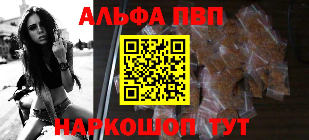 Alpha-PVP крисы CK  цена   Alfa_PVP VHQ  Вход с VPN  Учалы  A PVP СК 