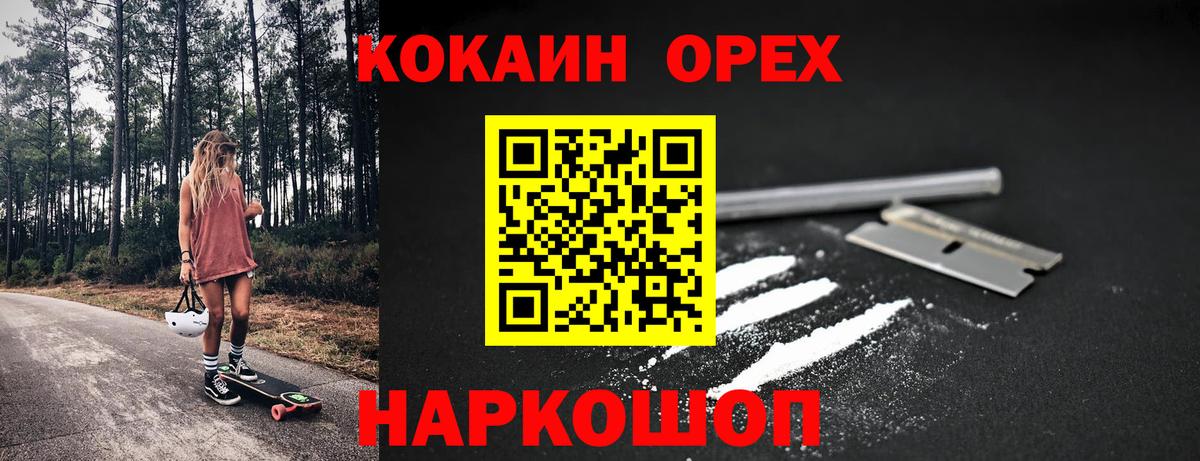 Cocaine 99%  Вход с VPN  Учалы 