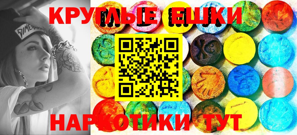ЭКСТАЗИ VHQ  Вход с VPN  Учалы  ЭКСТАЗИ  Экстази круглые 