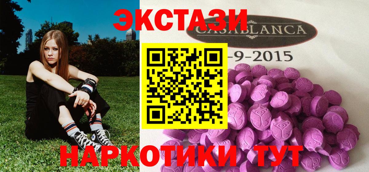 Экстази круглые Учалы