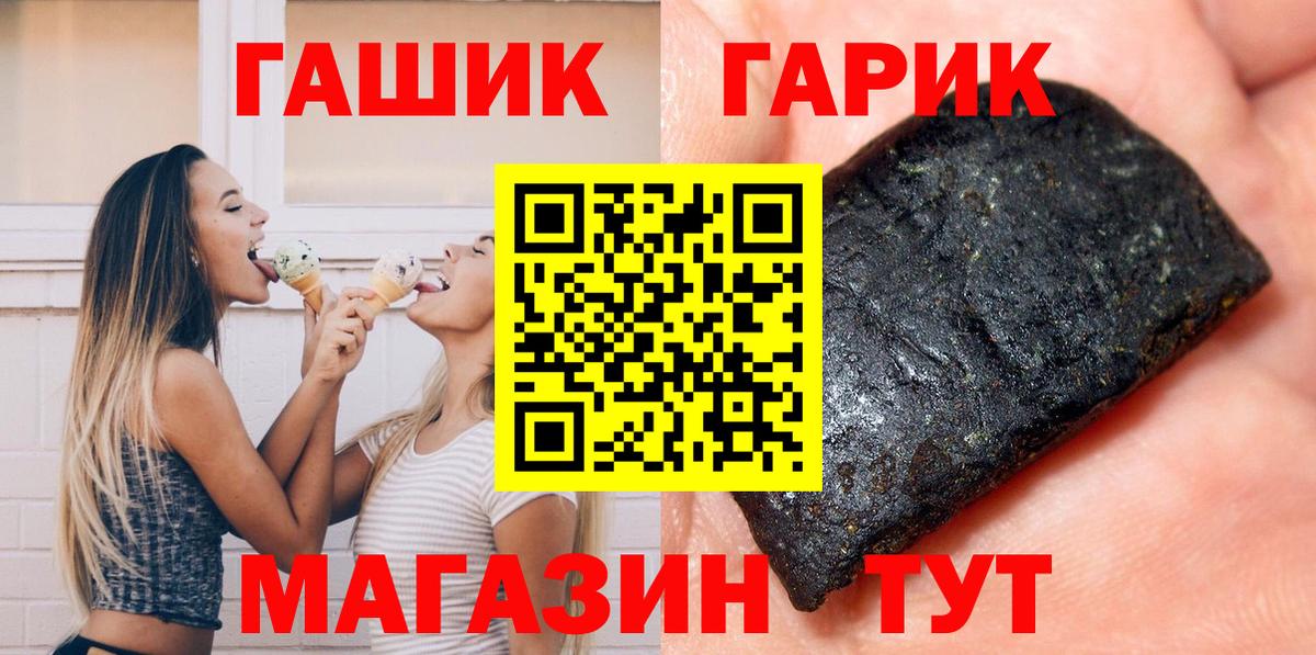 ГАШ Premium  Гашиш гашик  Вход с VPN  сколько стоит  Учалы 