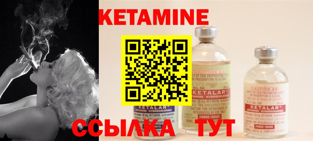 Учалы  Кетамин ketamine  Кетамин ketamine  Вход с VPN 