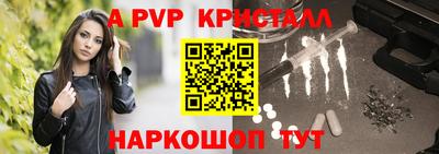 альфа пвп Ликино-Дулёво