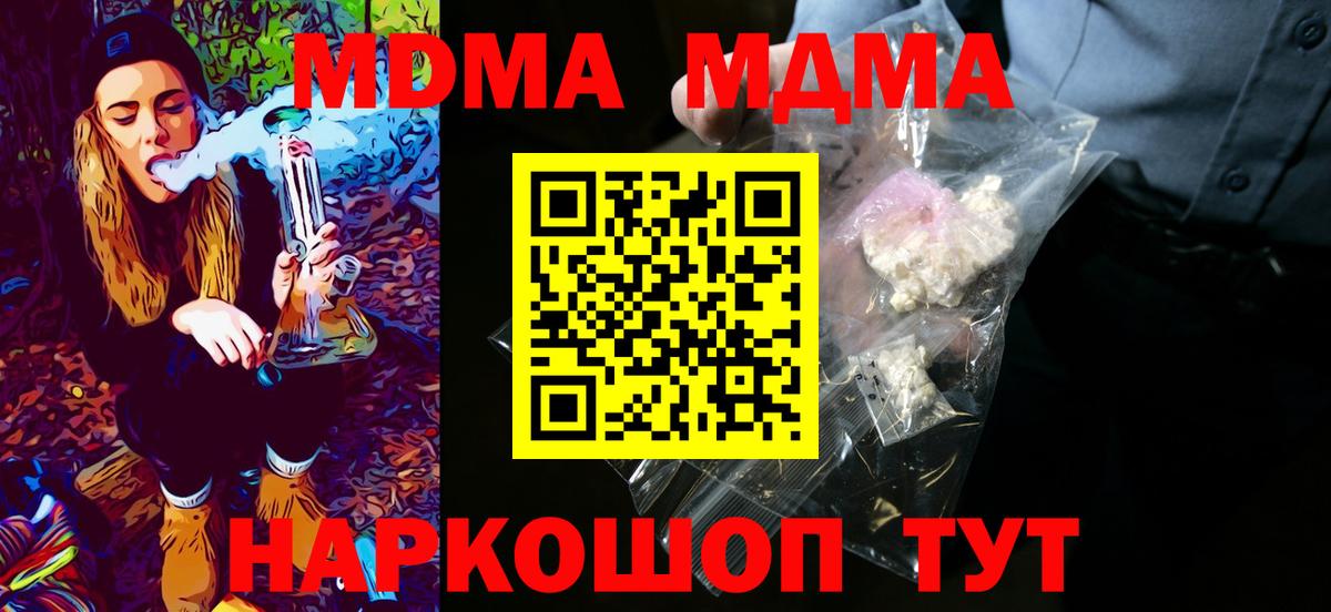 МДМА VHQ  MDMA VHQ  Учалы  Вход с VPN 