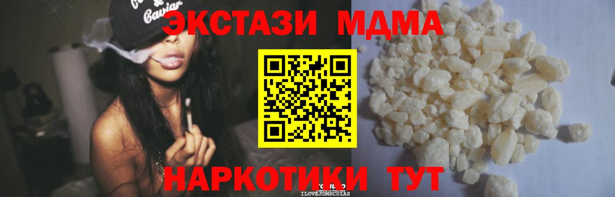 МДМА crystal Учалы