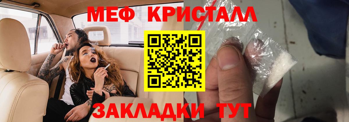 Меф  Мефедрон кристаллы  МЯУ-МЯУ  Учалы  Вход с VPN 
