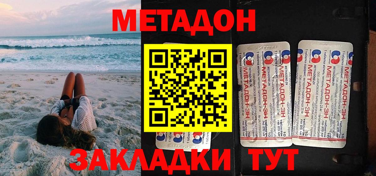 Учалы    ТОР  Вход с VPN  МЕТАДОН VHQ  МЕТАДОН methadone 