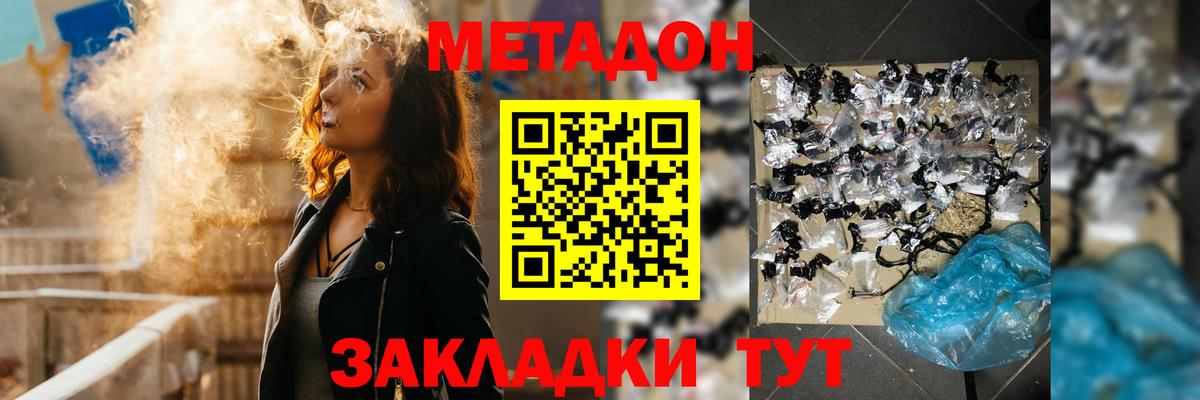 Метадон VHQ Учалы