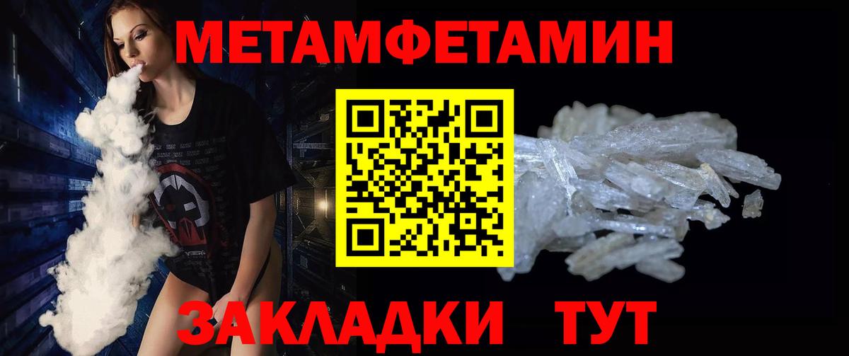 Метамфетамин кристалл  Вход с VPN  Учалы  Метамфетамин кристалл 