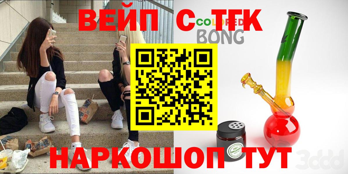 ТГК жижа  цена наркотик  Учалы  Вход с VPN  ТГК гашишное масло 